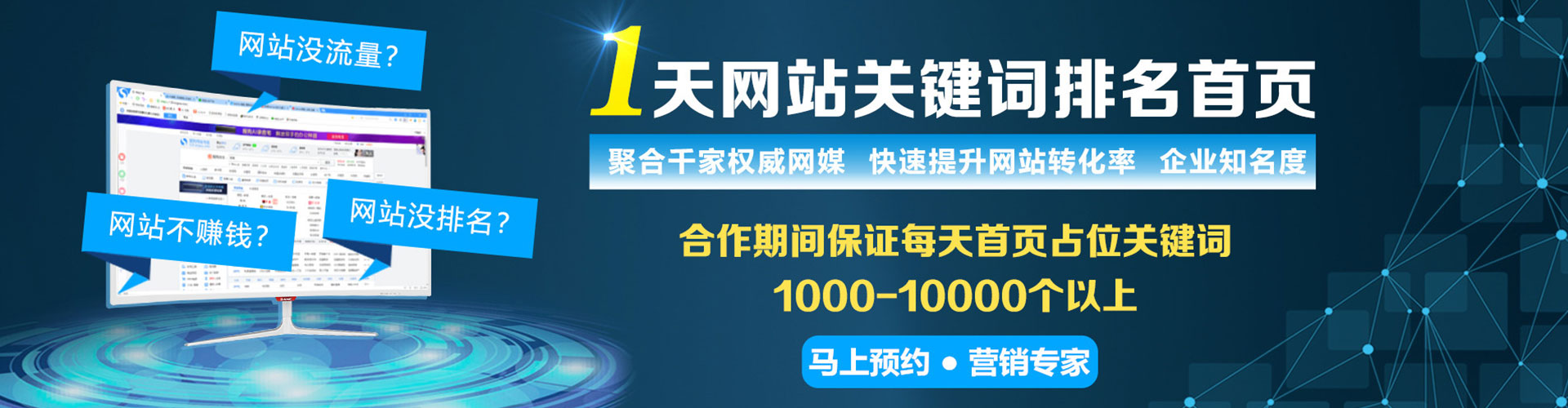 龙圩sem广告